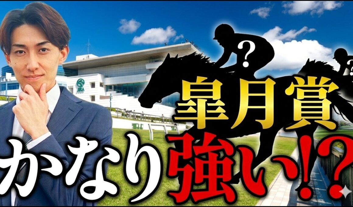 【皐月賞 2026】回収率100%超えする攻略法TOP3【単勝】