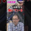 【皐月賞】鳥谷越記者の本命は！ #shorts #競馬予想