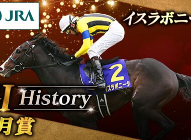 【GI History】イスラボニータが制した「皐月賞」｜JRA公式