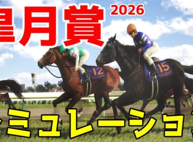 【皐月賞2026・予想】シミュレーション 3歳牡馬クラシック第1冠の皐月賞を展開・追い切り・過去好走データのファクターで徹底攻略する！！リアライズシリウス・ロブチェン・カヴァレリッツォ中心！