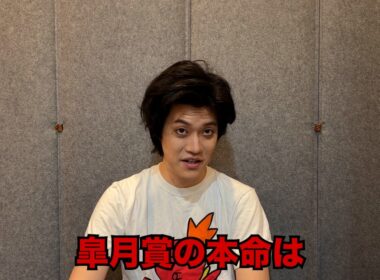 生涯収支マイナス５億円君の皐月賞予想