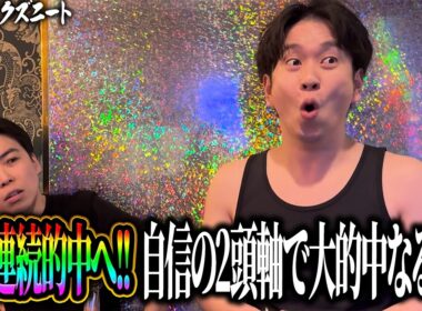 【桜花賞】4週連続的中！？スターアニス本命◎2頭軸絞りで3連複大的中を狙う借金5社クズニートマツくん