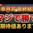 【今年最も面白いG1】皐月賞2026を大穴●●に託せる理由！【競馬予想】