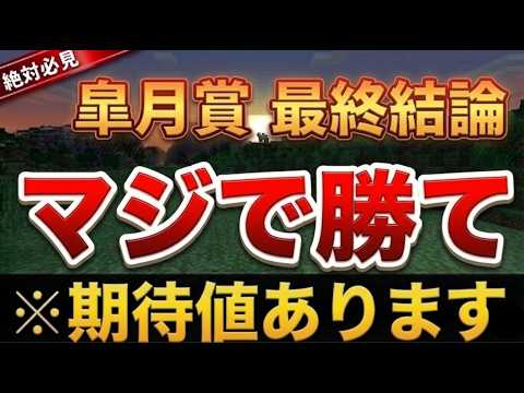 【今年最も面白いG1】皐月賞2026を大穴●●に託せる理由！【競馬予想】