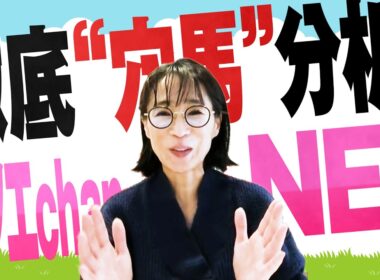 徹底“穴馬”分析！ホソエchanNEL 【皐月賞・GⅠ】