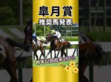 【皐月賞2026】人気薄を狙い撃ち！対抗評価筆頭はこちら！！#競馬 #競馬予想 #皐月賞