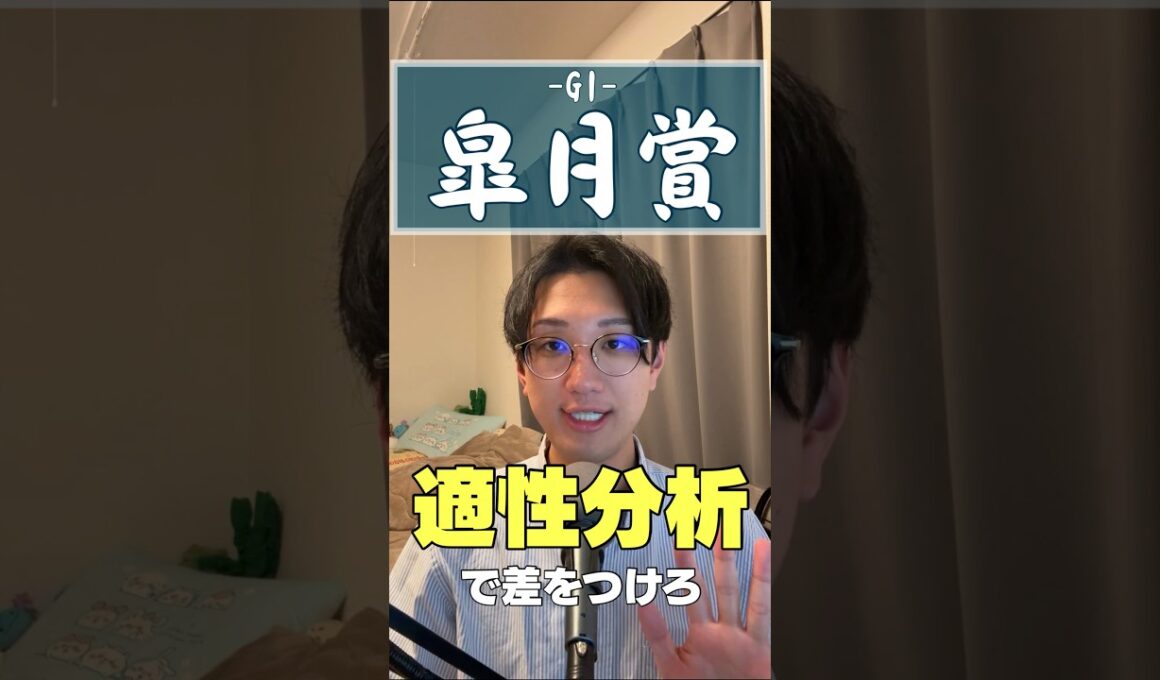 【皐月賞2026】適性分析で差をつけろ！みんなが気付いていない二つの才能にフォーカスして、取りにくい妙味を探し出そう。