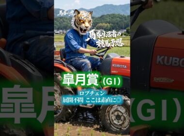 【皐月賞 競馬予想 Vol 1】馬券生活者の競馬予想