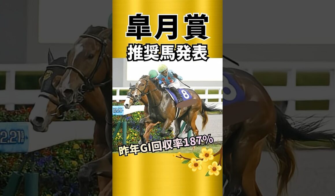 【皐月賞2026】能力上位！ここでも主役級！！#競馬予想 #競馬 #皐月賞