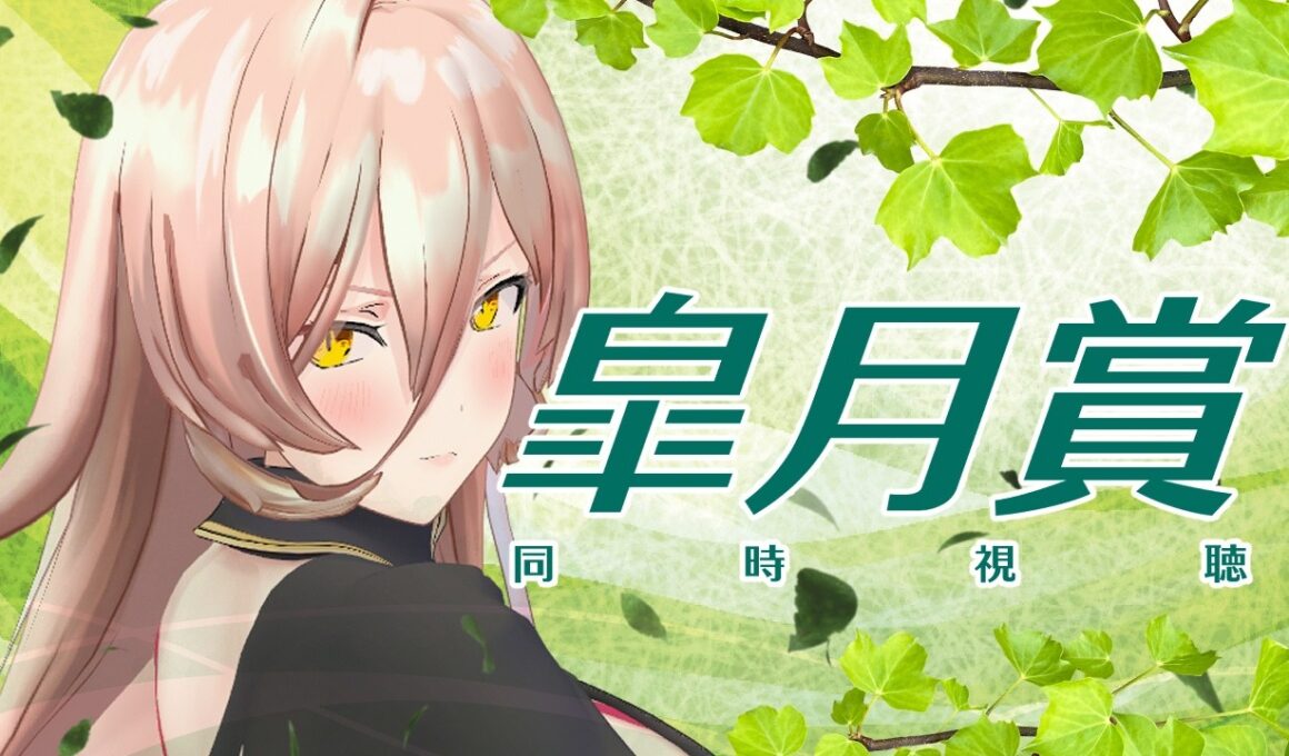 【競馬同時視聴】2026年 皐月賞 同時視聴【ニュイ・ソシエール/にじさんじ】
