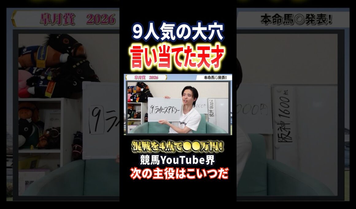 皐月賞をライヒスアドラーで的中！ロブチェンやリアライズシリウスも好走！馬券的中！ #競馬 #競馬予想 #馬券 #皐月賞 #天皇賞春 #おすすめ #shorts