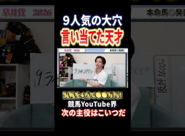 皐月賞をライヒスアドラーで的中！ロブチェンやリアライズシリウスも好走！馬券的中！ #競馬 #競馬予想 #馬券 #皐月賞 #天皇賞春 #おすすめ #shorts