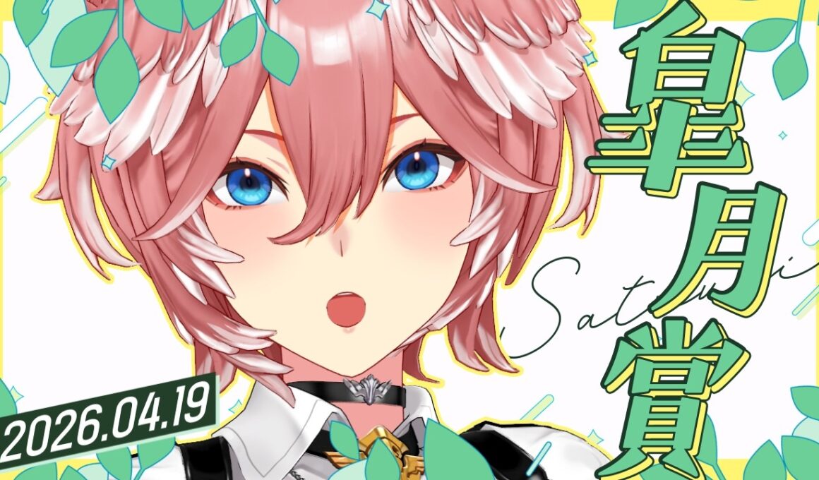 【 皐月賞 】G1の的中率がわるいのでここで挽回したい・・・！！！【鷹嶺ルイ/ホロライブ】