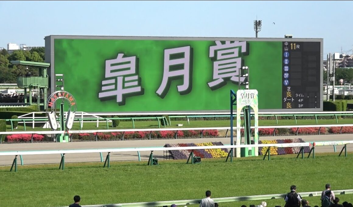 【皐月賞2026】レース前のカッコいい煽りV〜ファンファーレ生演奏 ロブチェン 松山弘平【現地】