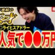 【競馬】9人気の大穴ライヒスアドラーで皐月賞馬券的中！ロブチェンやリアライズシリウス好走！天皇賞春も的中へ！