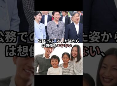 天皇家 秘密の呼び方の裏側#天皇賞春 天皇陛下 #日本賞賛