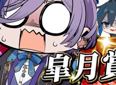 【競馬】万馬券しか狙わない「皐月賞」 with Day1さん【榊ネス/にじさんじ】