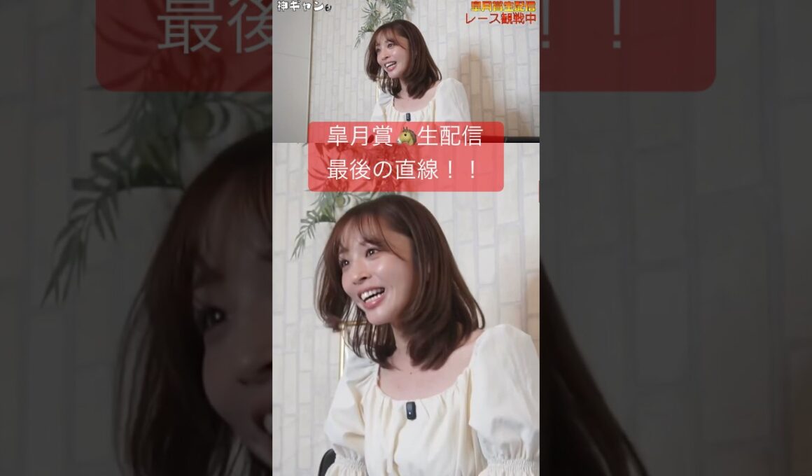 皐月賞🐴生配信！的中⁈#皐月賞