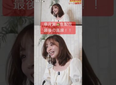 皐月賞🐴生配信！的中⁈#皐月賞