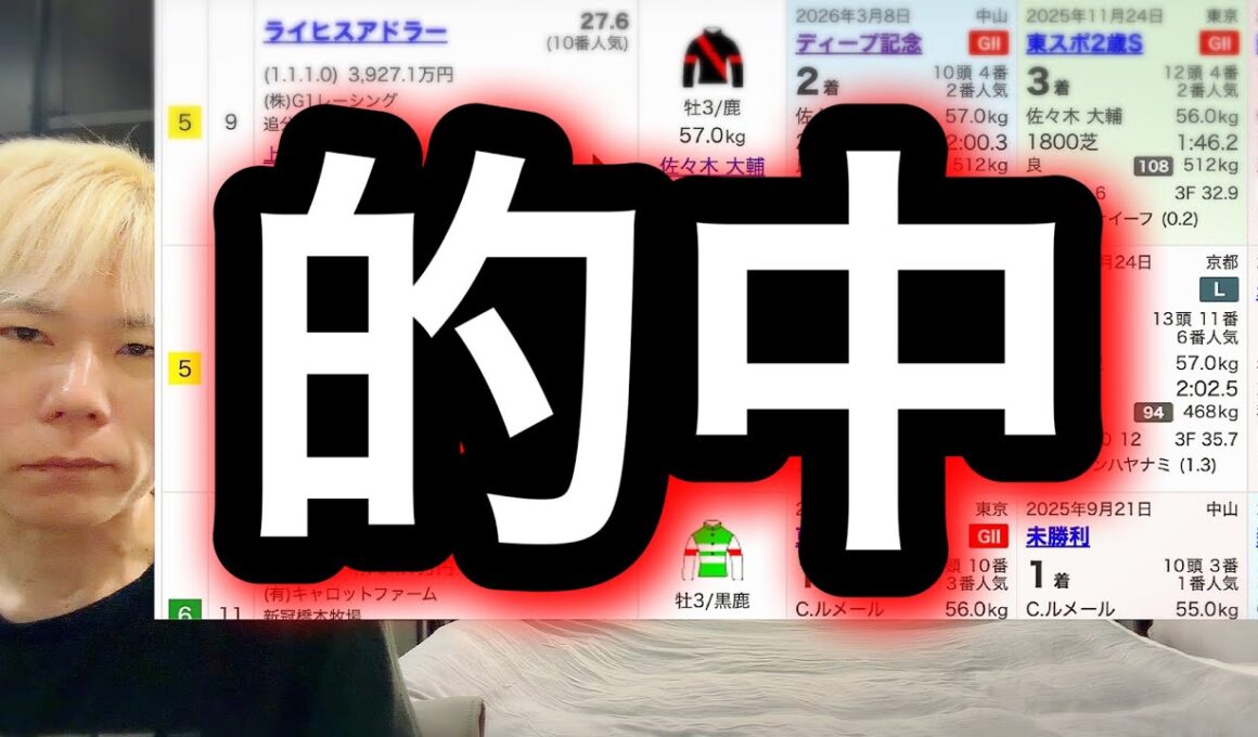 【皐月賞競馬予想】これはJRAからのサインなのか？今週も爆穴を導き出す法則