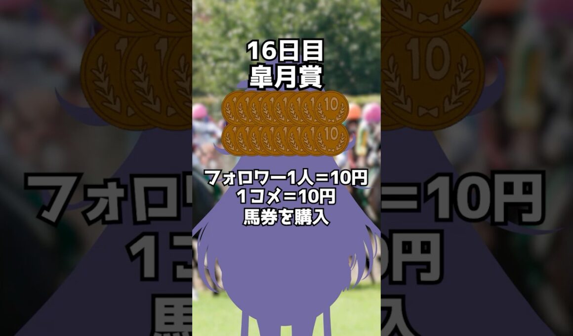 【皐月賞2026】見事大的中‼︎衝撃の○万円勝ち‼︎これだから競馬はやめられない!! #shorts