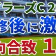 マイラーズカップ2026【絶対軸1頭】公開！改修工事後の３年前から傾向激変？現在の馬場にドンピシャでハマる１強を発表！