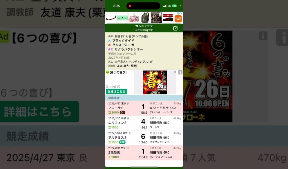 優駿牝馬 2025 オークスはコレだぁぁ！ #競馬 #競馬予想