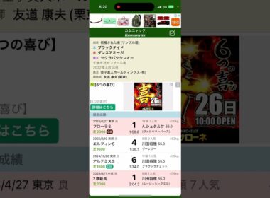 優駿牝馬 2025 オークスはコレだぁぁ！ #競馬 #競馬予想