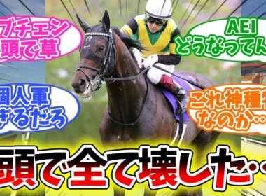 【ワールドプレミア】1頭で“評価を壊した”種牡馬 【競馬】