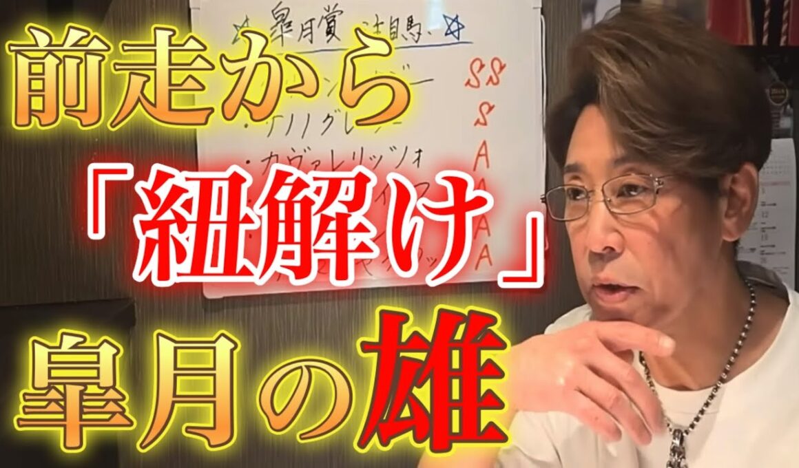 「距離心配」【皐月賞】有力馬の前走から見えた各馬の抑えるべき重要ポイント