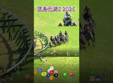 【福島牝馬S2026】9番人気コガネノソラが大外一閃 父ゴールドシップの血が炸裂した1:45.6