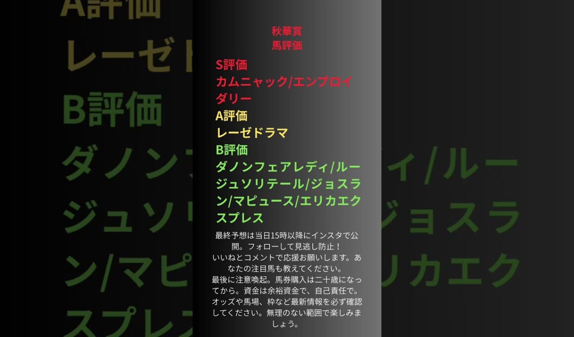 #秋華賞 #秋華賞2025 #G1 #京都競馬場 #京都芝2000 #内回り #3歳牝馬 #牝馬三冠 #三冠最終戦 #競馬 #競馬予想 #重賞 #秋競馬 #JRA #本命 #対抗 #穴馬 #妙味