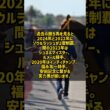 読売マイラーズC2026 安田記念への王道ステップ 京都芝1600m #Shorts
