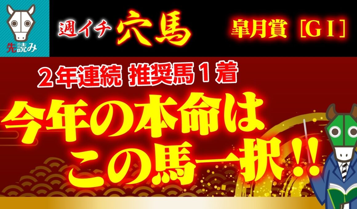 【皐月賞好走の必須条件】ご存知ない方は馬券を買う前に必ずこの動画をご覧ください！