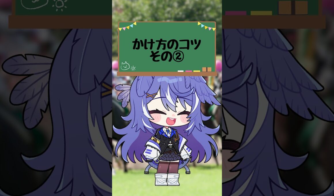 【競馬予想】回収率170%!G1勝利常連が教える買い方と、競馬で一番「やってはいけない事」 #shorts