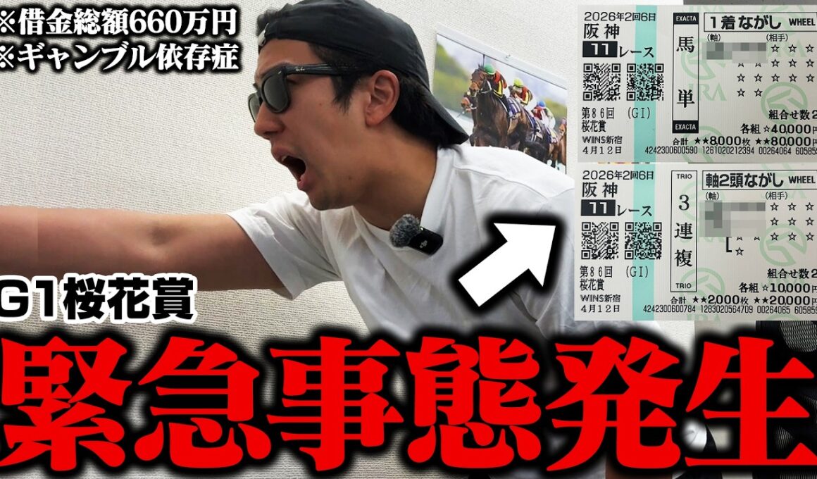 【当たれば300万円超】桜花賞を大穴馬軸で挑んだらとんでもないことになりました