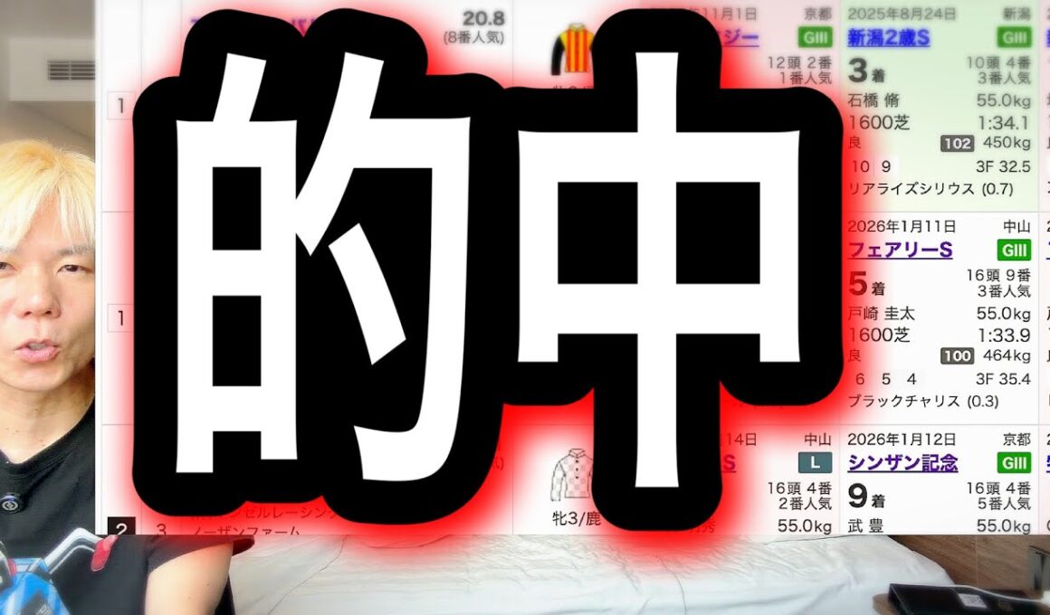 【桜花賞競馬予想】穴馬を狙い撃つならコレしかない！