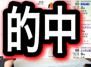 【桜花賞競馬予想】穴馬を狙い撃つならコレしかない！