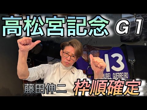 高松宮記念展開予想！
