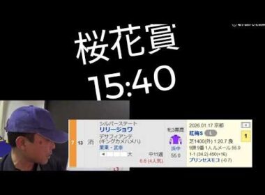 西村新歴史だったが15-5の誕生日三連単🎯【2026桜花賞】！近年来ない馬は消しだ！ 実績着列競馬予想