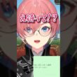 皐月賞で爆勝ちするルイ姉　【鷹嶺ルイ/ ホロライブ切り抜き】