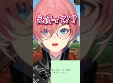 皐月賞で爆勝ちするルイ姉　【鷹嶺ルイ/ ホロライブ切り抜き】