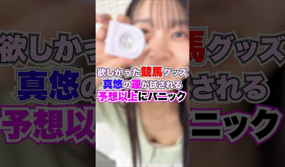 皐月賞の応援を京都で欲しかったガチャガチャもGET #競馬 #ウマジョ #horse #競馬女子 #競馬予想