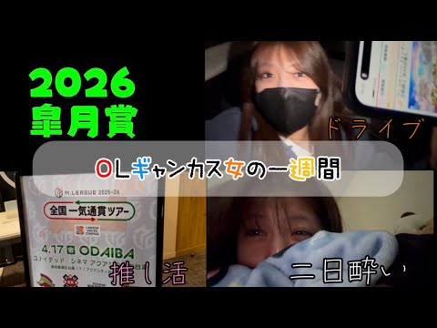 【競馬】桜花賞の借りを皐月賞で返したい女