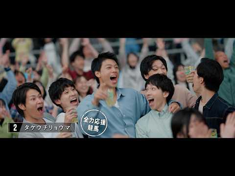 Hello, Special Times.『春の何人誘えるで賞』篇　天皇賞（春）　30秒 | JRA公式