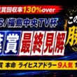 【2026 皐月賞/福島牝馬ステークス】競馬予想！皐月賞で狙いたいのはこの穴馬だ！！！