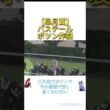 【皐月賞2026】バステール川田 ポツン炸裂　#競馬