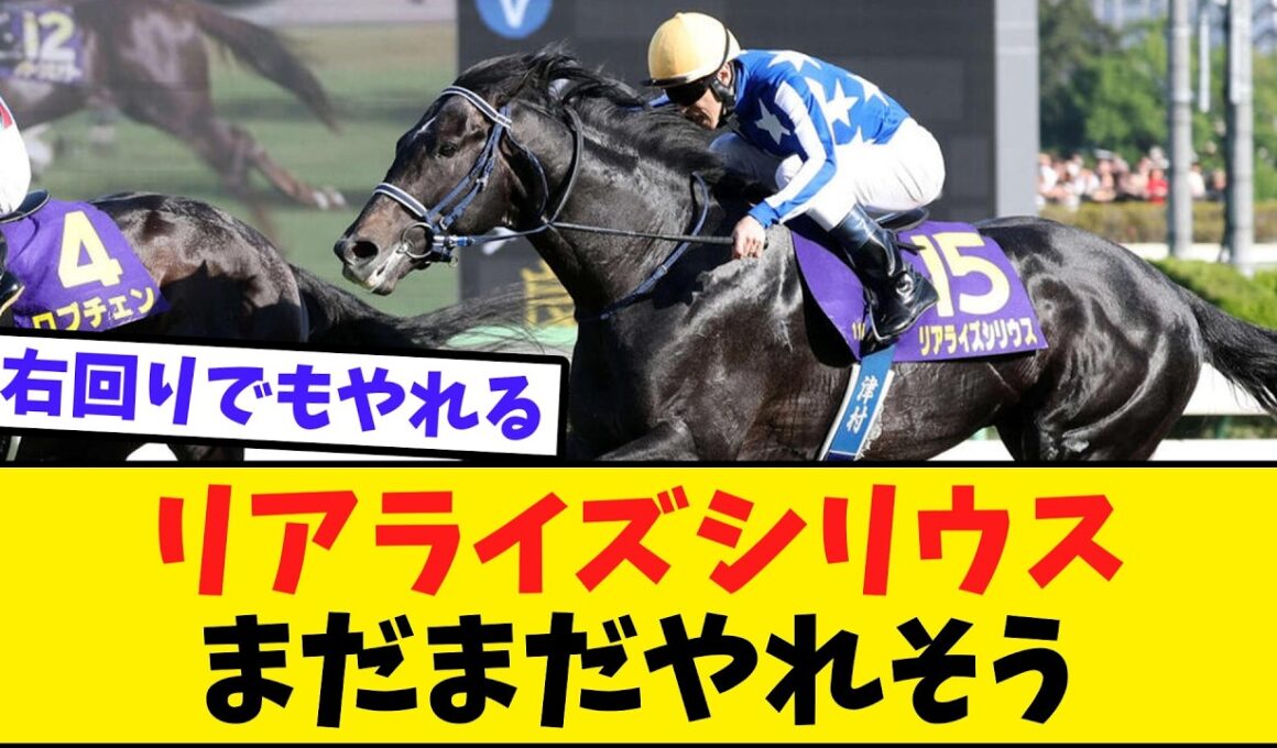 リアライズシリウス皐月賞2着【競馬反応集】