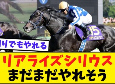リアライズシリウス皐月賞2着【競馬反応集】