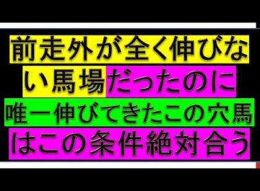 【皐月賞で+12万達成!!】4月25日 東京8レース 4歳以上1勝クラス 予想【平場予想/東京8R】